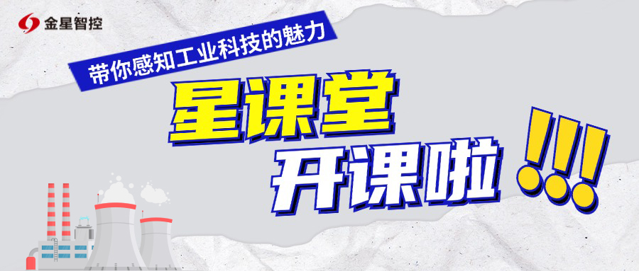 星課堂 | 冶金工業(yè)過(guò)程高溫熔體在線(xiàn)檢測(cè)為啥這么難？